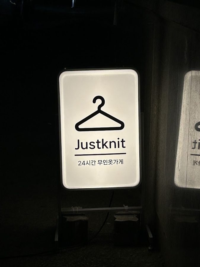 Seomyeon Jeonpo Men's Clothing Store Just Knit