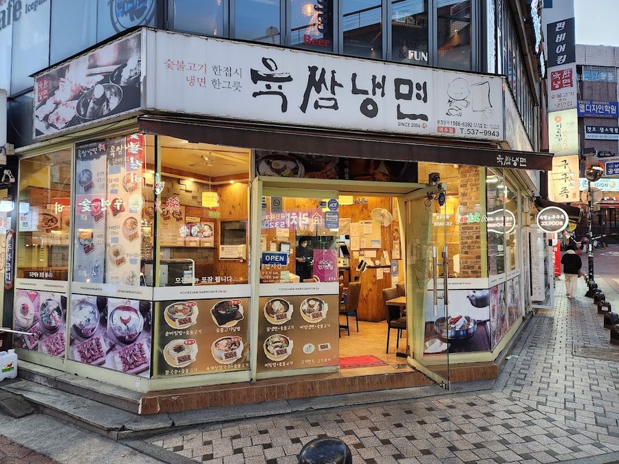 설쌈냉면