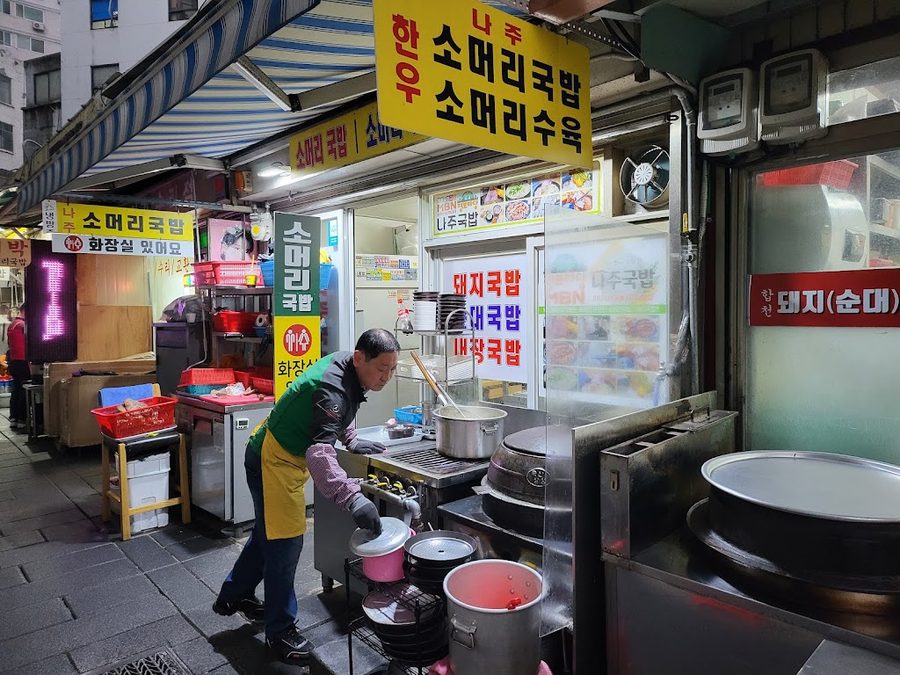 Naju Gukbap (Former Chungcheongdo Jip)