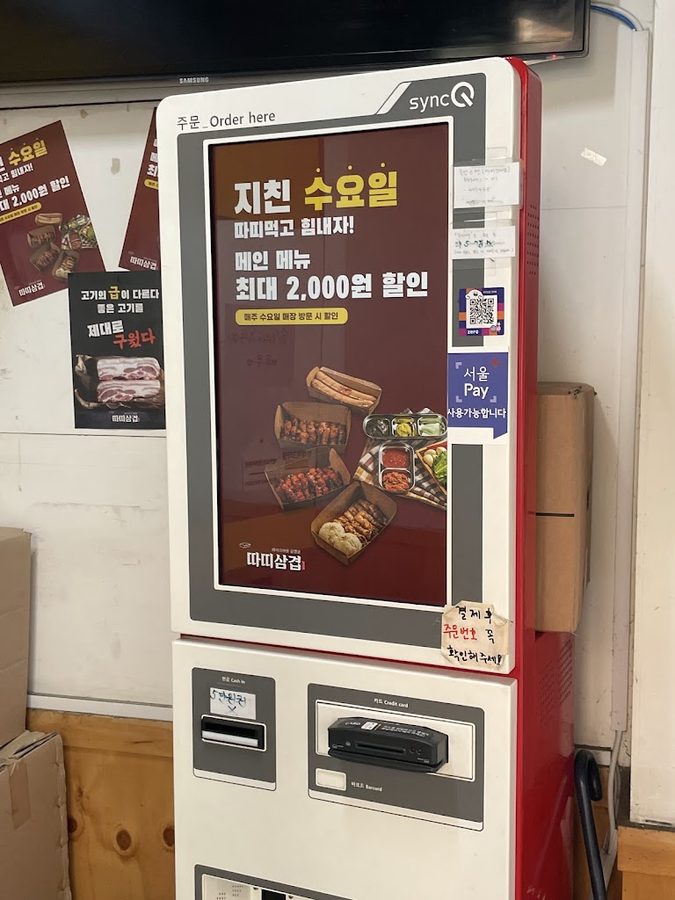 Ganddan (Ttatti) Samgyeop Konkuk University Branch