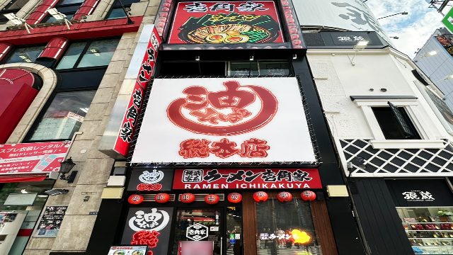 Ichikakuya Shinjuku Yasukunidori