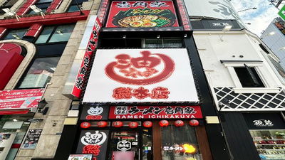 Ichikakuya Shinjuku Yasukunidori
