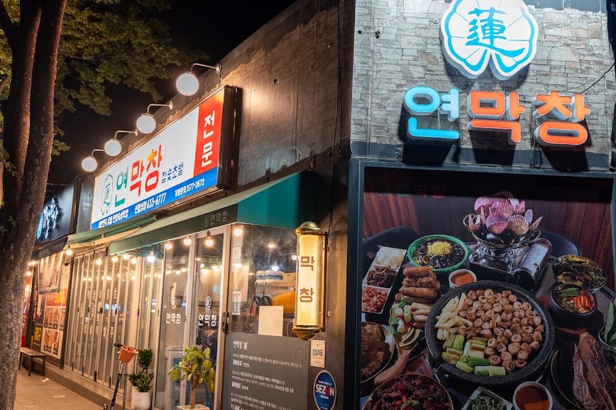 Yeonmakchang Sinwolseong Branch