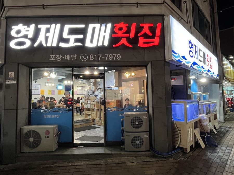 Hyeongje Domae Hoejip