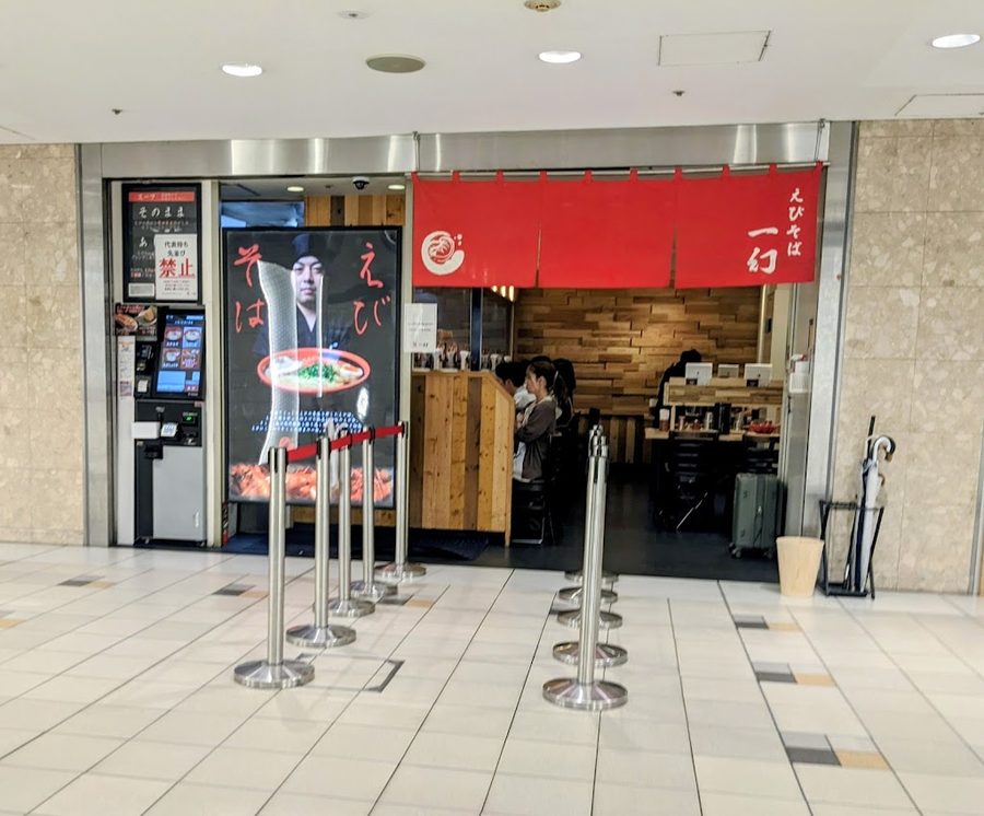 【Hokkaido Ramen】Ebisoba Ichigen Yaesu Underground Shopping Mall