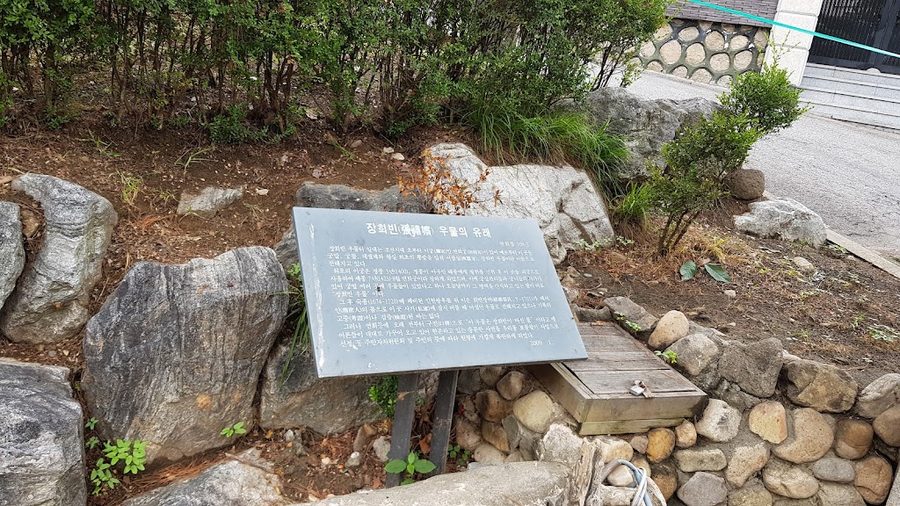 Janghuibin Well Site