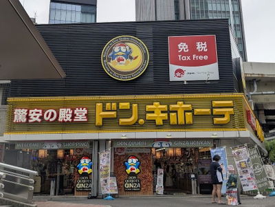 Don Quijote Ginza Honkan