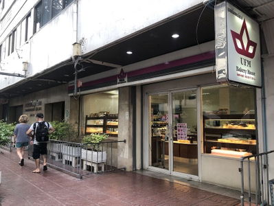 UFM Bakery House