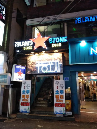 Island Stone
