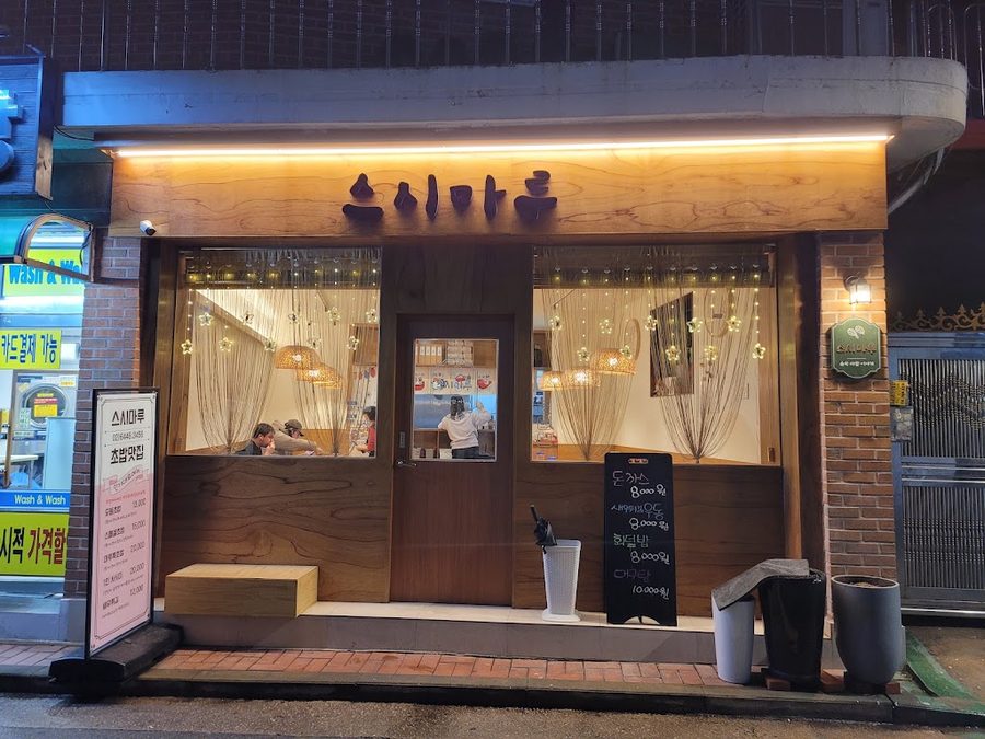 Sushi Maru