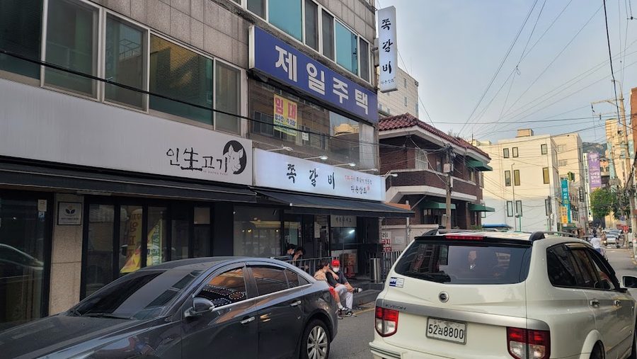 Jjokgalbi