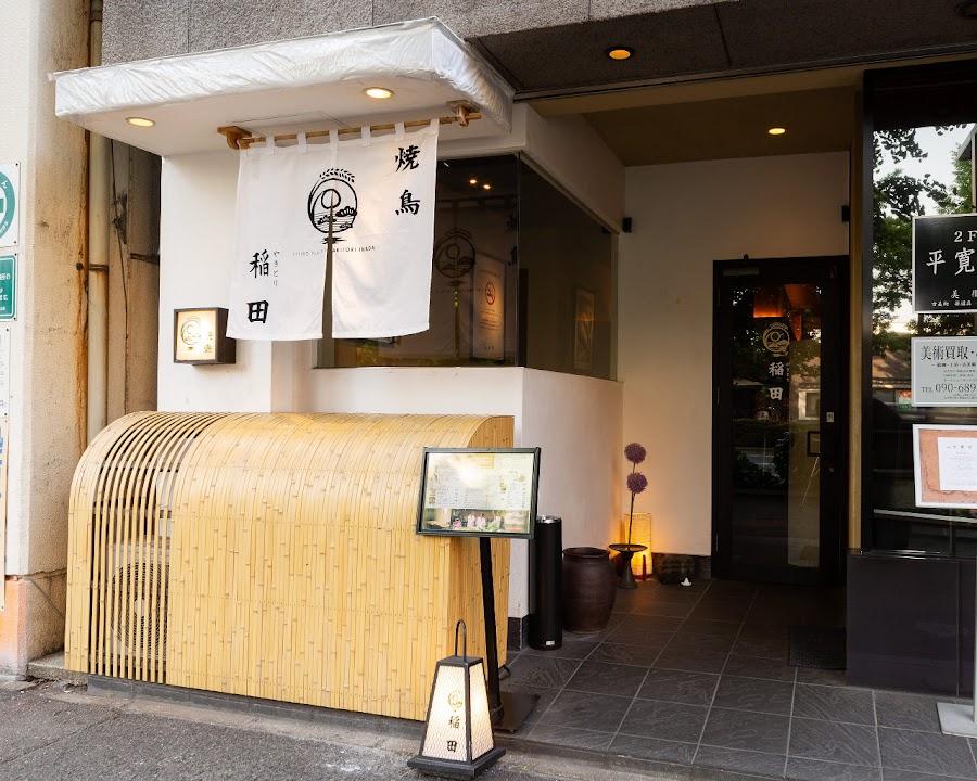 Inada