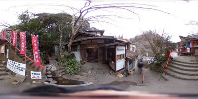 Fudo Onsen