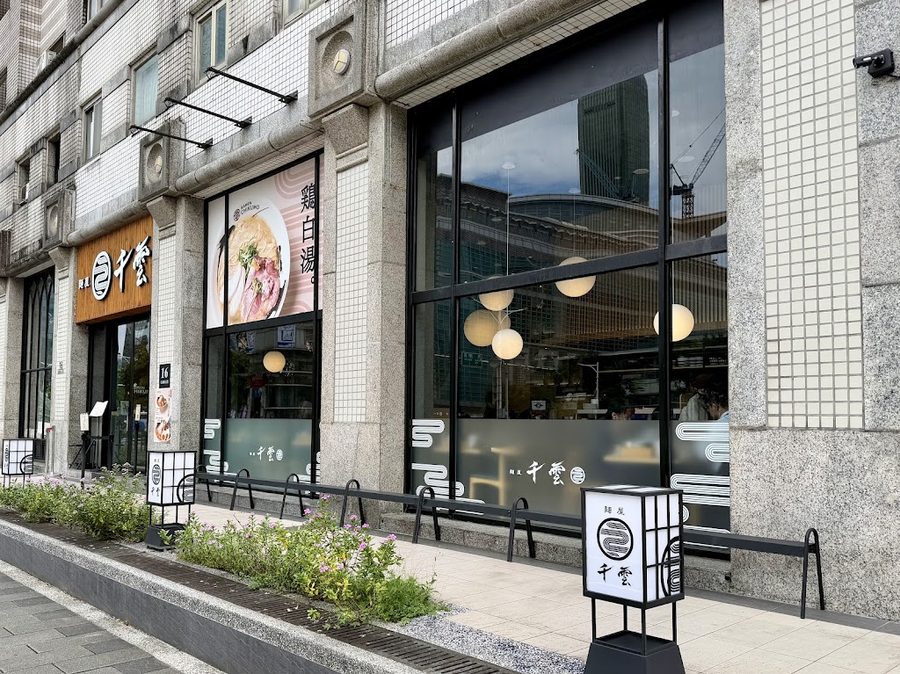 Ramen Chikumo Xinyi Branch