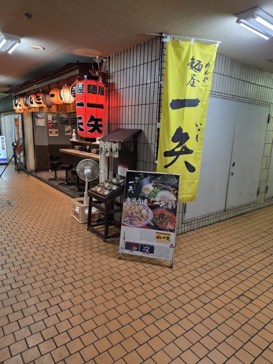 Ramen Isshi