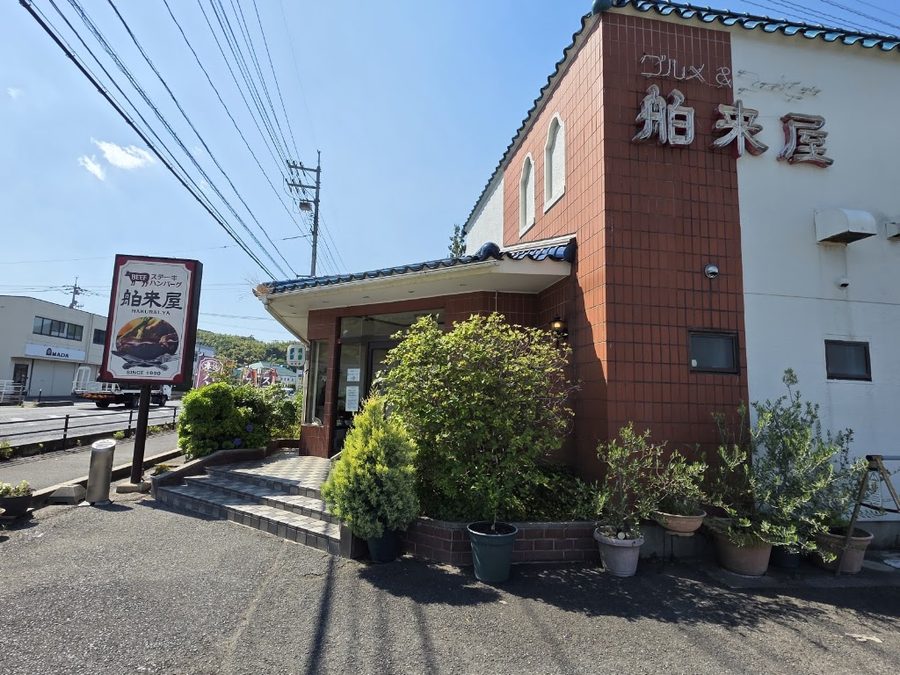 Hakuraiya