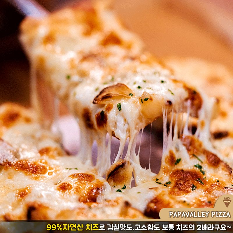 Papa Valley Pizza Park Habio Branch