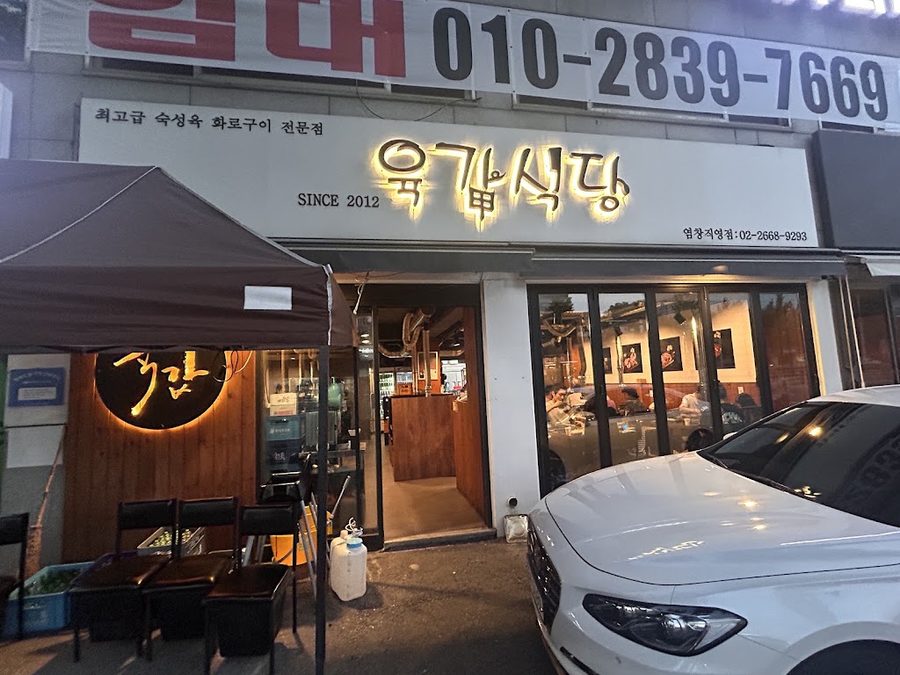 화로365염창역점