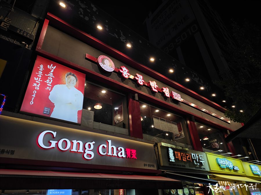 Hong Kong Banjeom Yeomchang Station Branch
