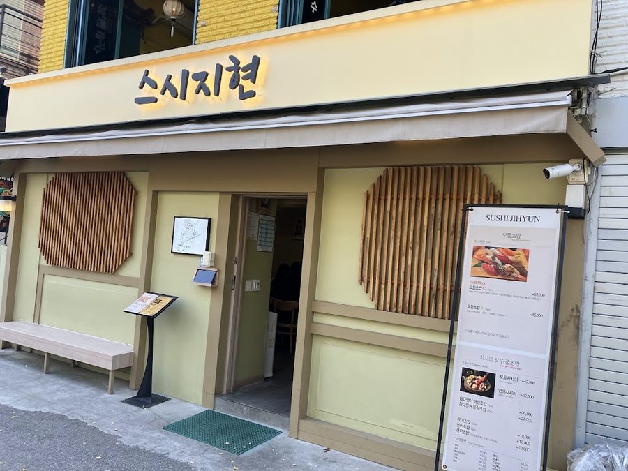 Sushi Nhí