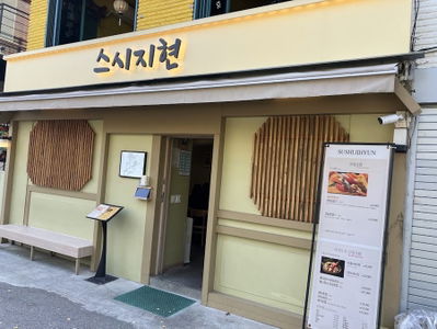 Sushi Nhí