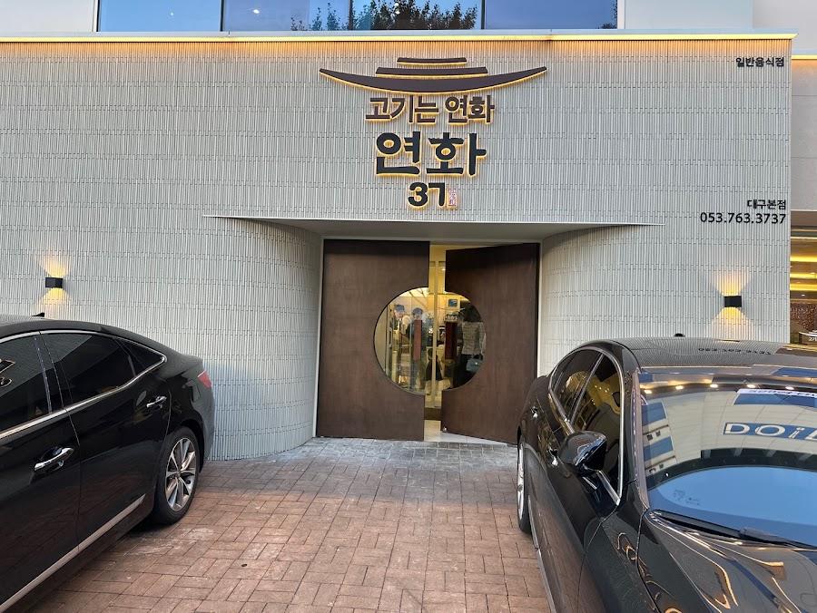 Yeonhwa 37