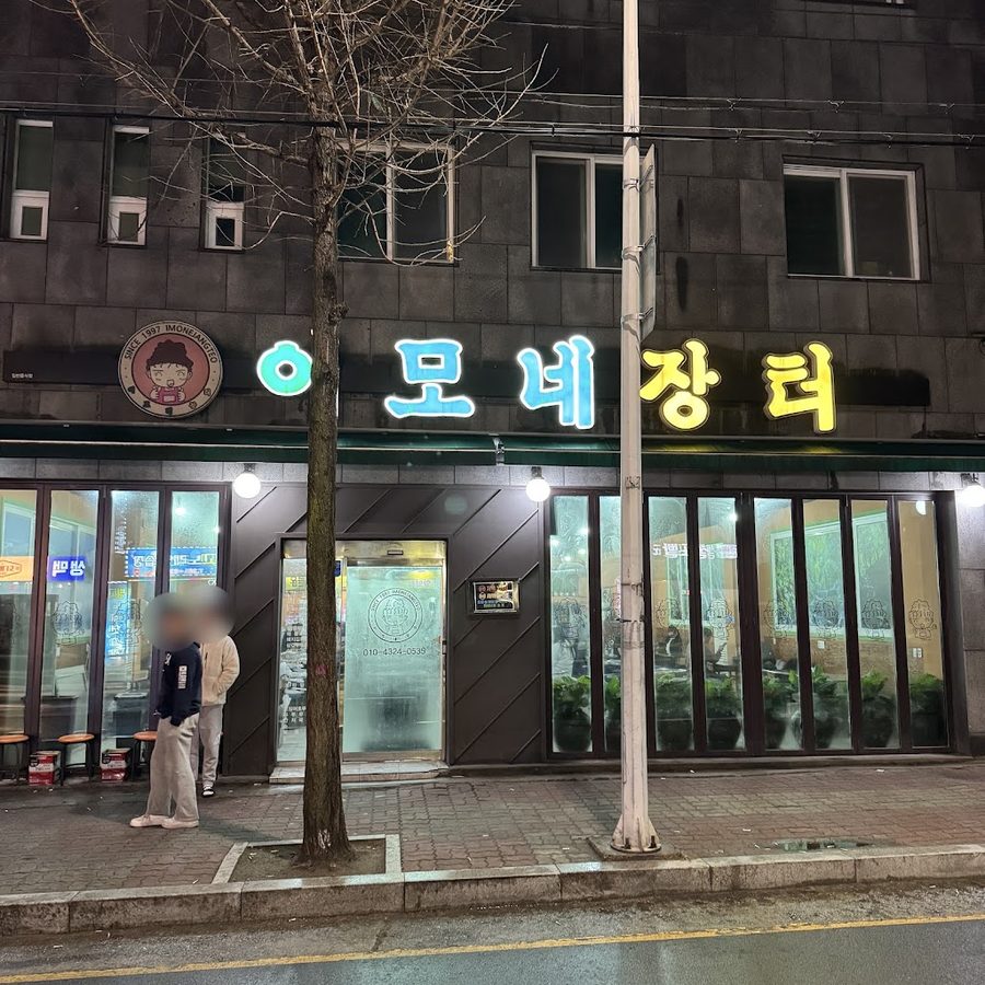 Imone Jangteo