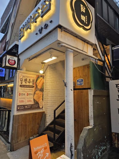 タムベクチュジョム