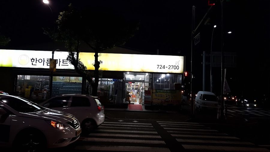 Hanaereum Mart