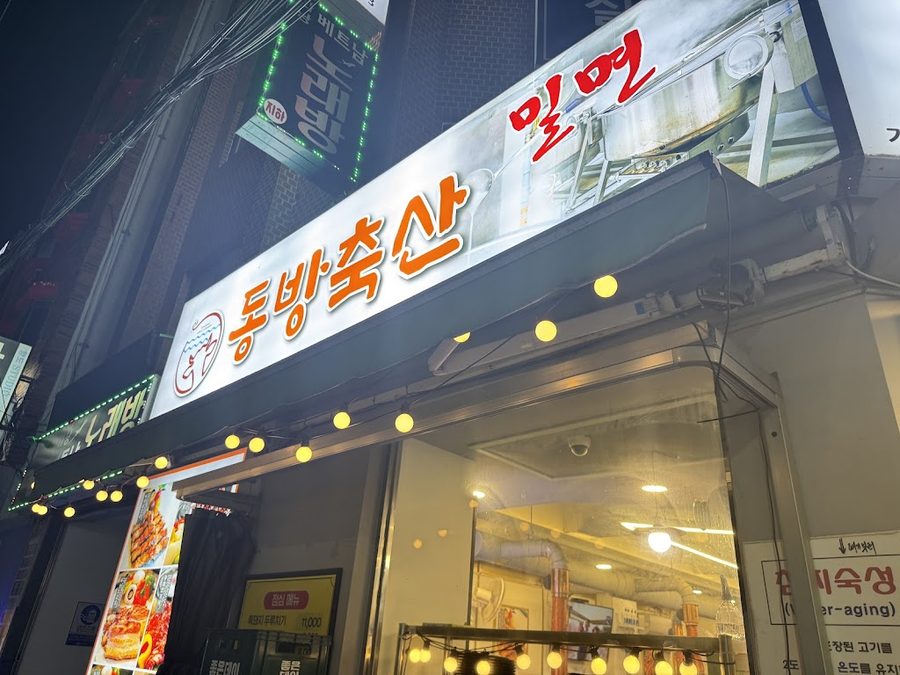 韓燒