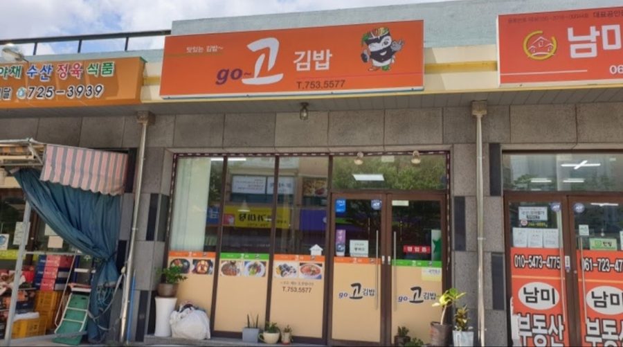 Go Gimbap