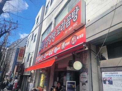 新村石鍋雪濃湯