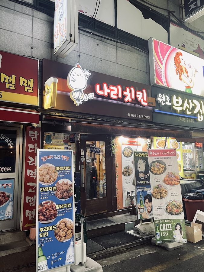 Nari Chicken