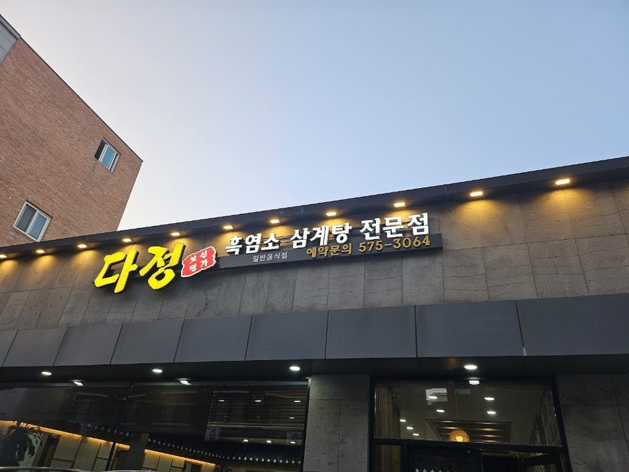 多情寶身名家