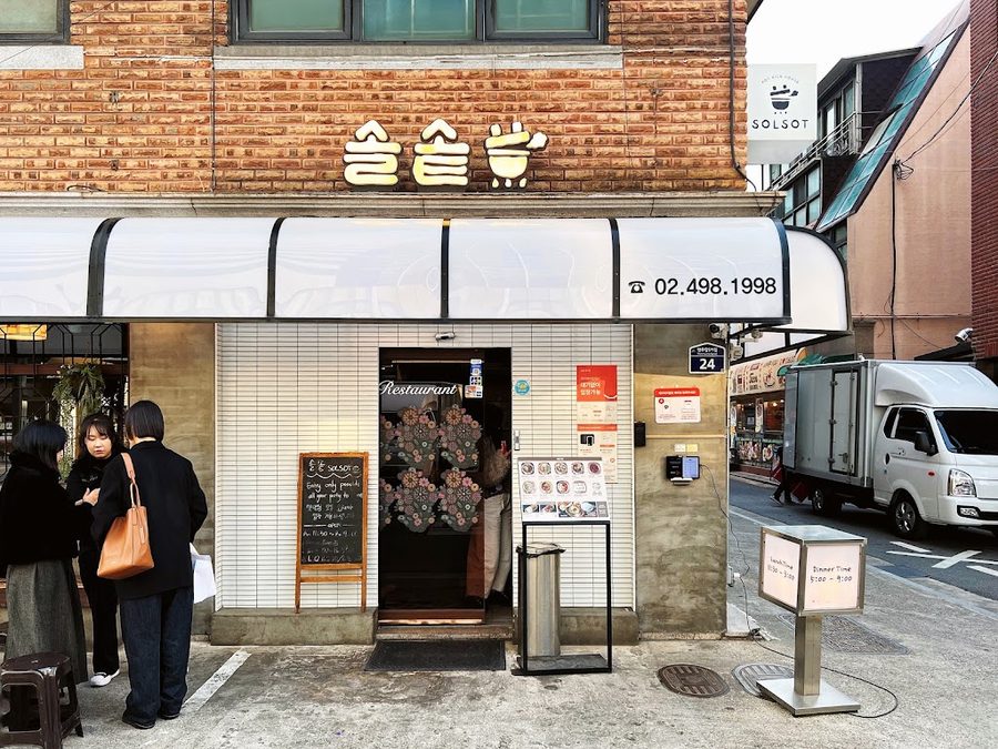 솔솥 성수점
