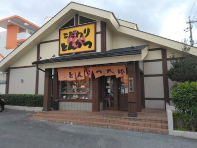 Tonkatsu Taro