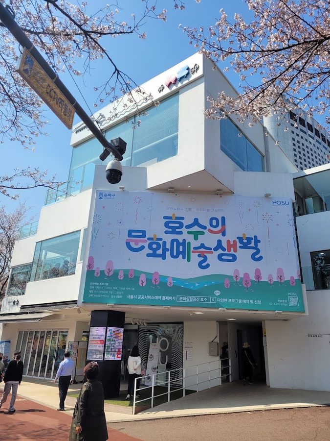 Munhwa Silheom Gonggan Hosu