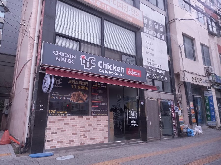 DDC치킨 범천점