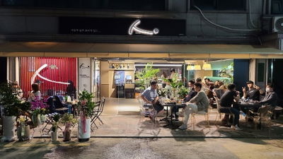 Gangdong Izakaya In