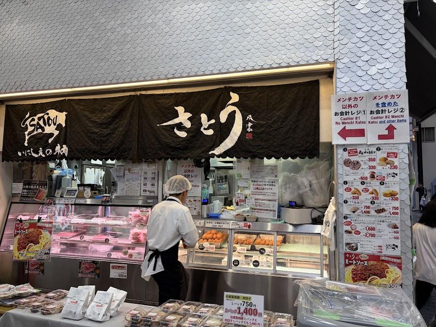 키치조지 사토우