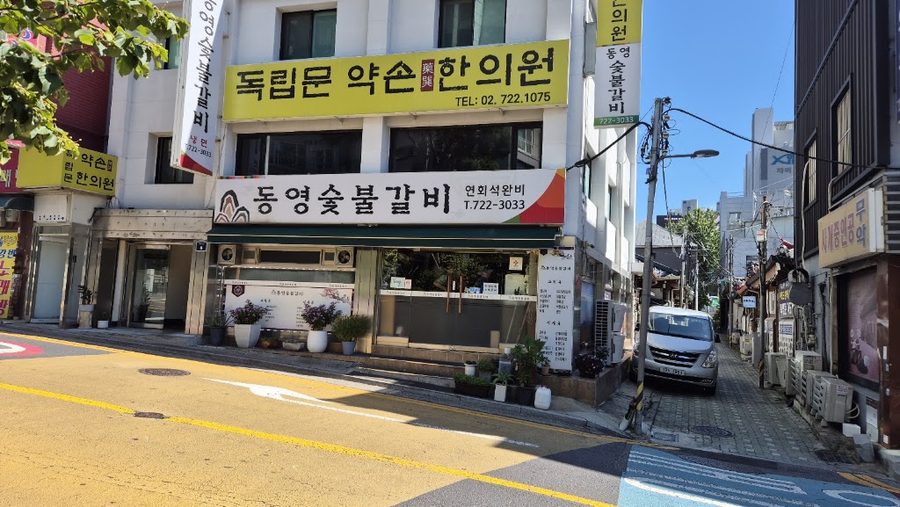 Dongyeong Sutbul Galbi