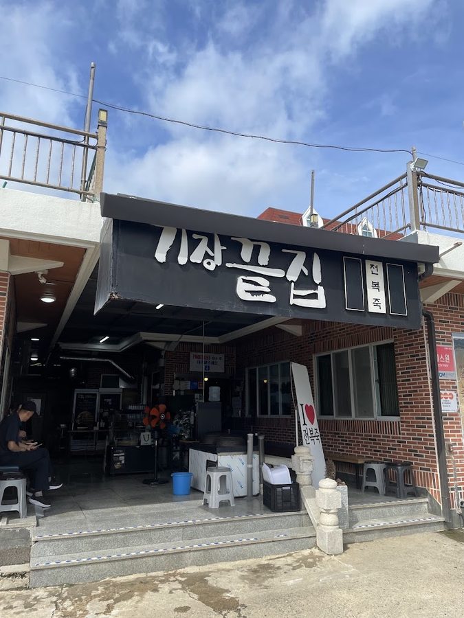 Gijang Kkeutjib