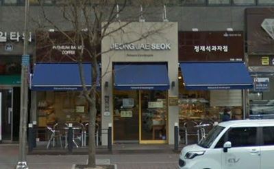정재석과자점