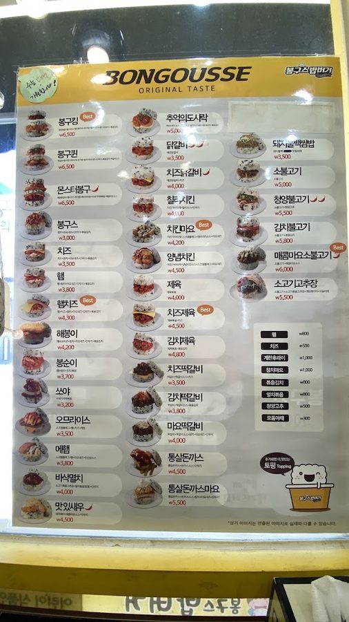 Bongus Bab Burger Namcheon Station Branch