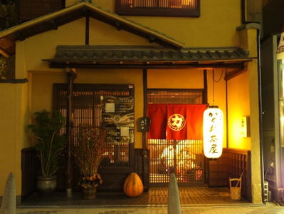 Robatayaki Kakurechaya