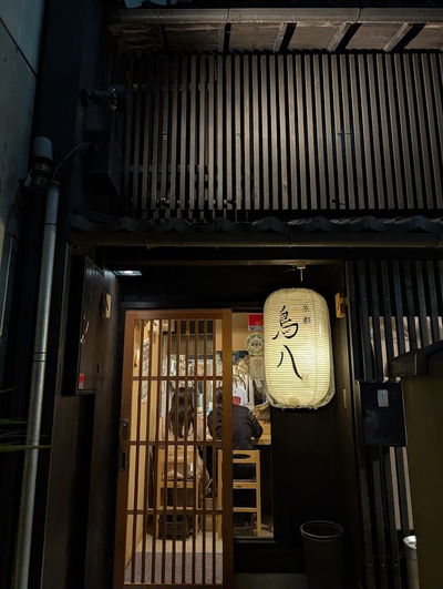 京都鳥八