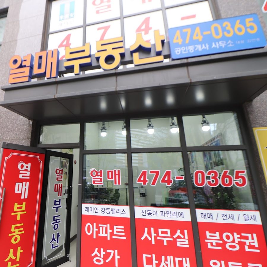 Yeolmae Real Estate Gangdong Yeolmae