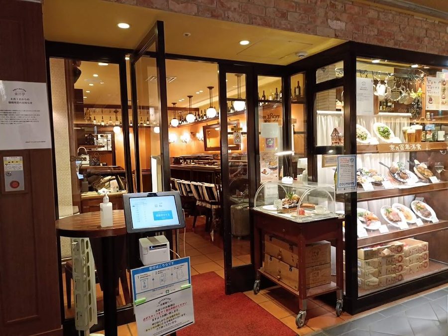 Grill Capital Touyoutei - Kyoto Porta