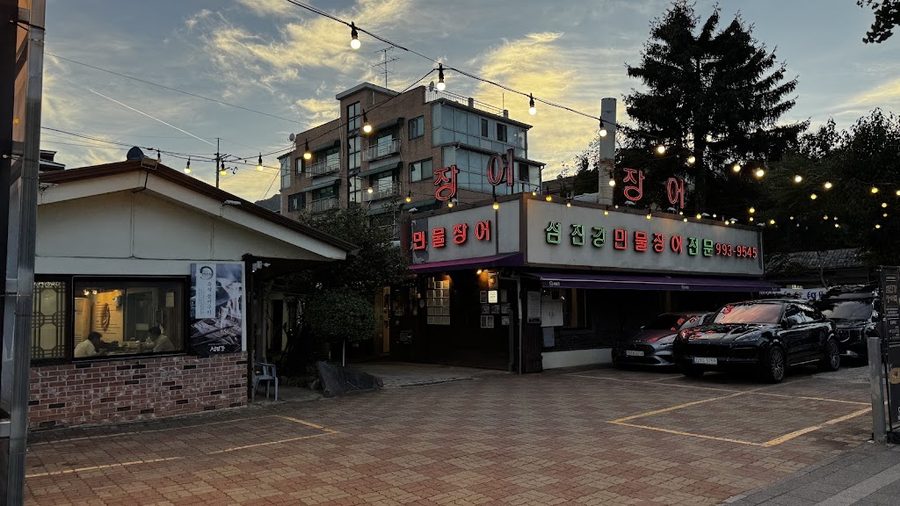 Suyu Seomjingang Freshwater Eel Main Branch