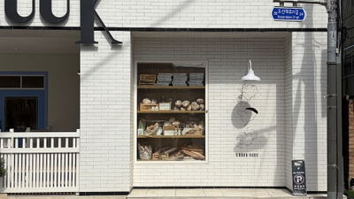 Urban Bakery - La Reynie